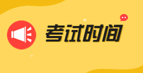 2019年云南单招考试时间