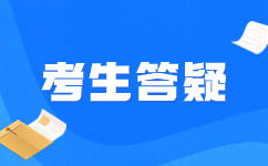 云南单招免考条件是什么？
