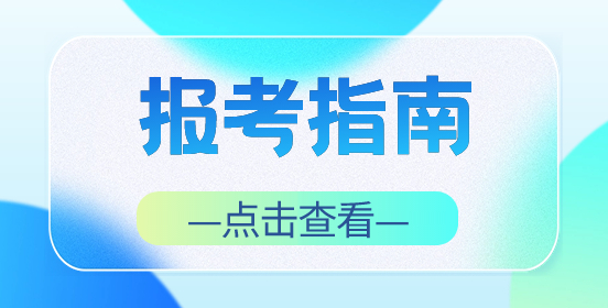 云南单招