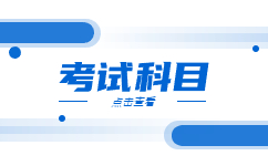 云南单招考试评价方式有哪些？