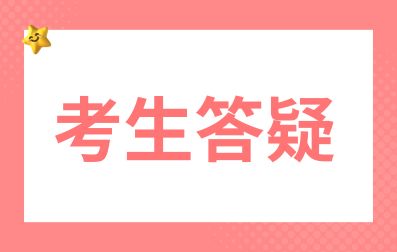 丽江单招是全日制吗？