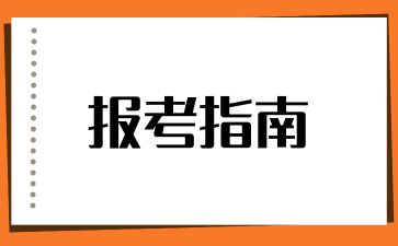 云南单招的优势