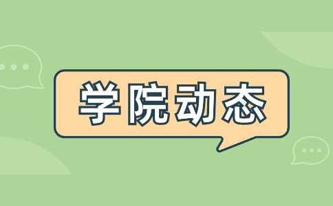 云南经贸外事职业学院单招