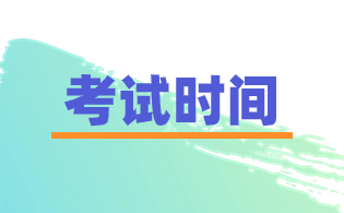 云南单招考试时间