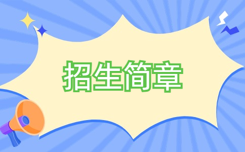 云南交通运输职业学院单招
