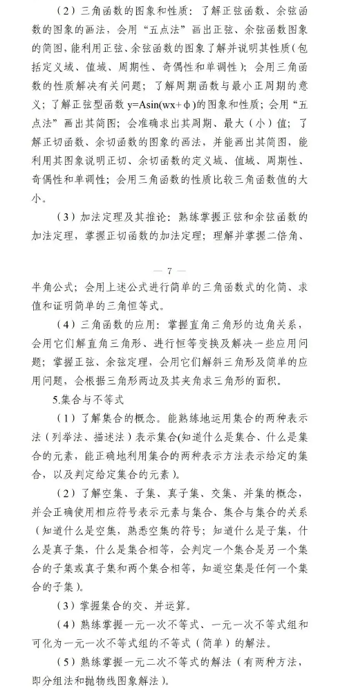 曲靖单招
