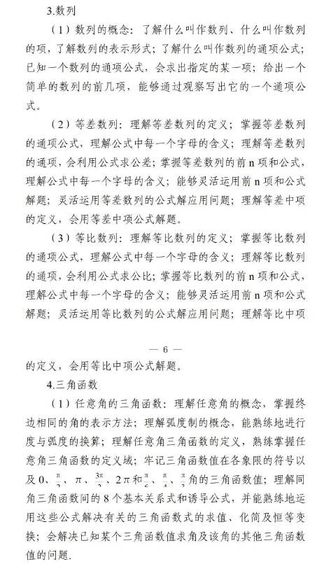 曲靖单招