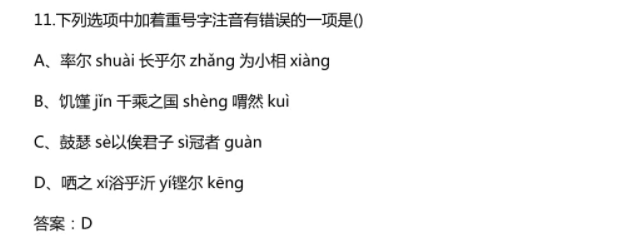云南单招语文