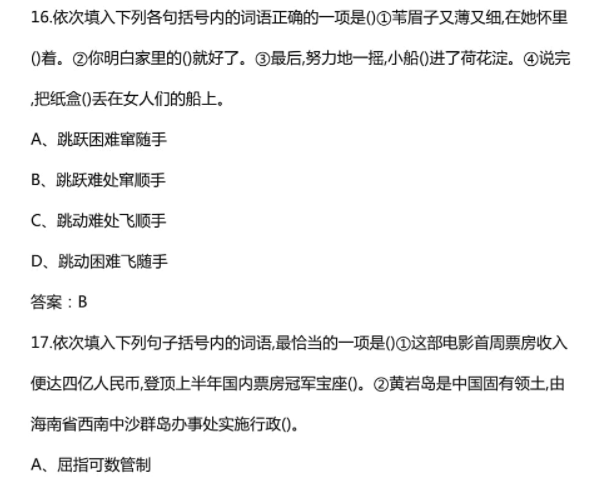 云南单招语文
