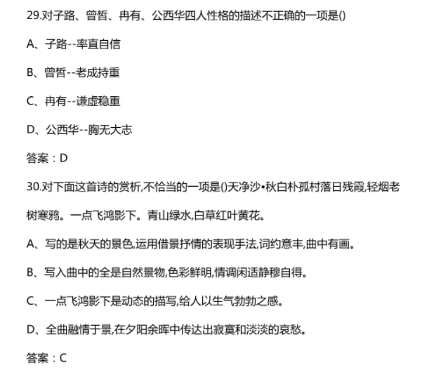 云南单招语文