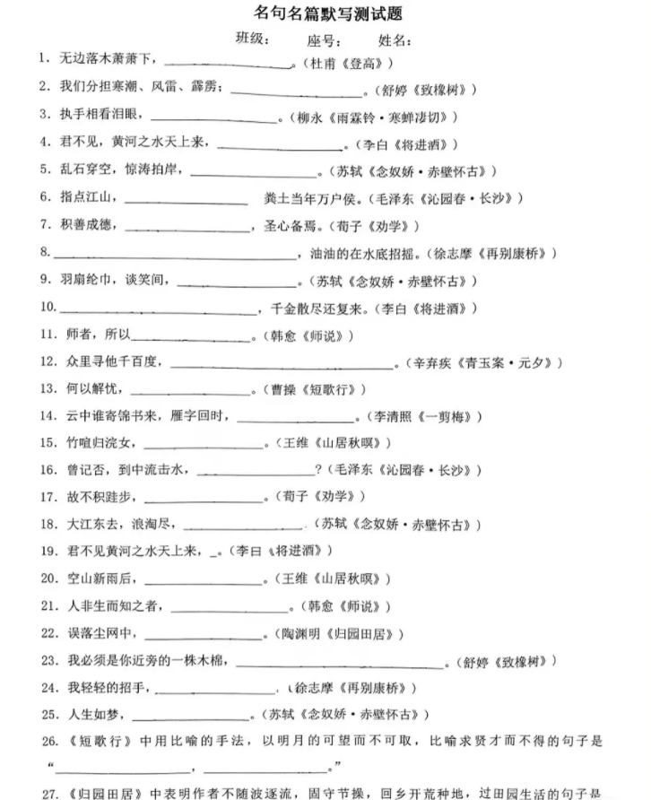 云南单招语文复习备考