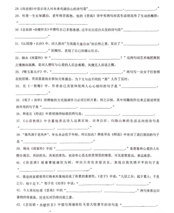 云南单招语文复习备考