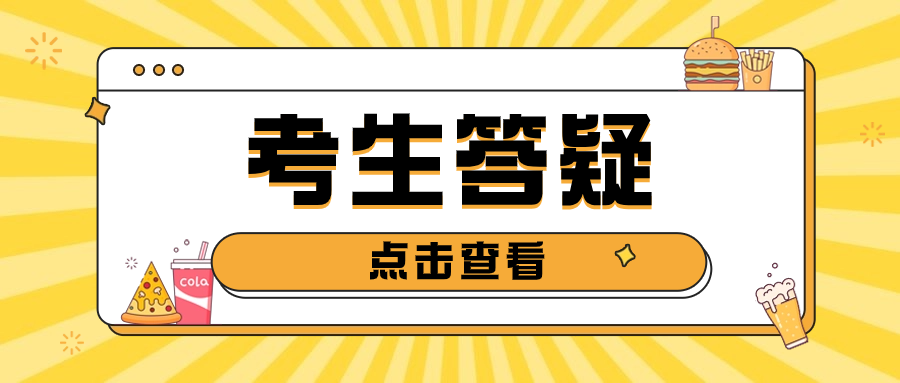 云南单招