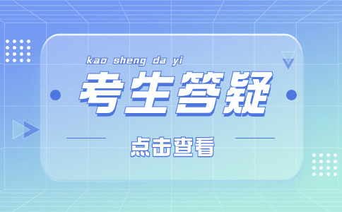 2024年云南单招录取通知书一般多久能下来